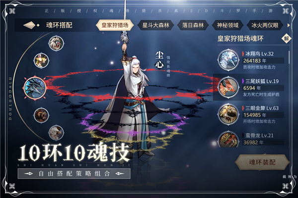 斗罗大陆斗神再临华为版