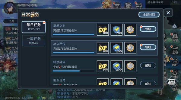 斗罗大陆斗神再临华为版