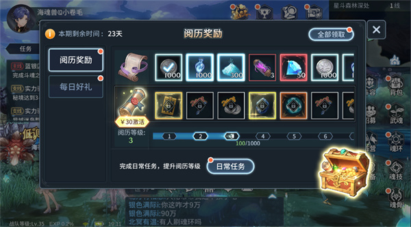 斗罗大陆斗神再临华为版