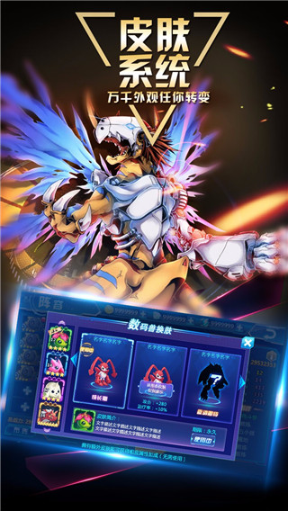 数码大冒险手游