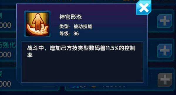 数码大冒险手游