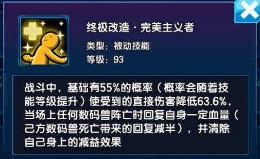 数码大冒险手游