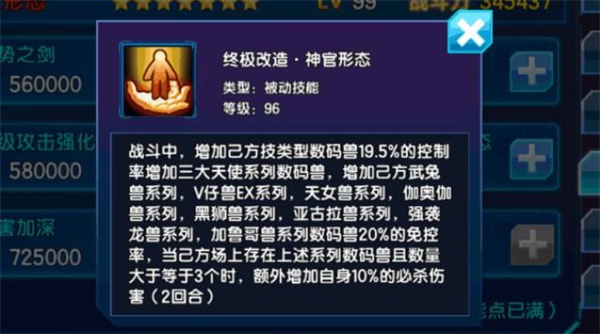 数码大冒险手游