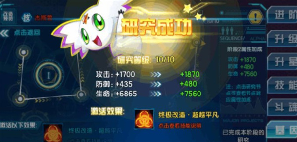 数码大冒险手游