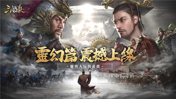 三国杀公测版最新版