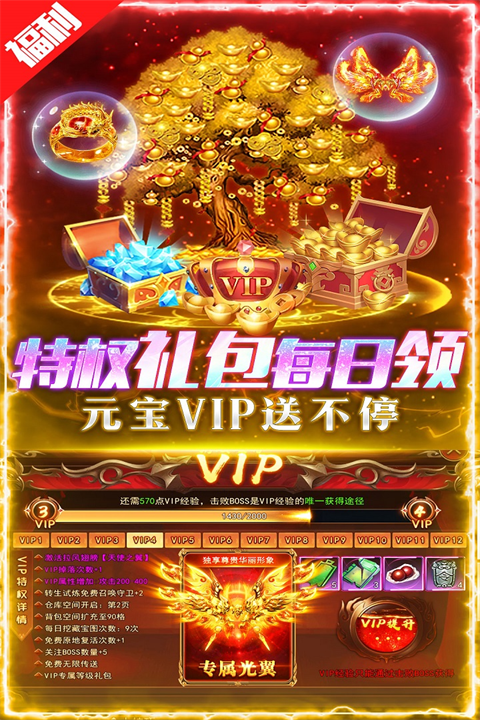 摸金校尉之伏魔殿送5000元充值版