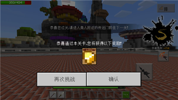 我的世界oppo手机版