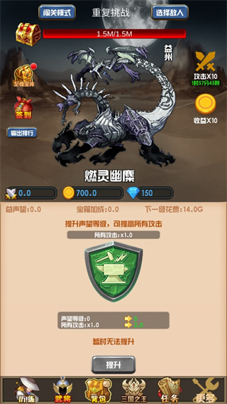 开局主公打魔王正版