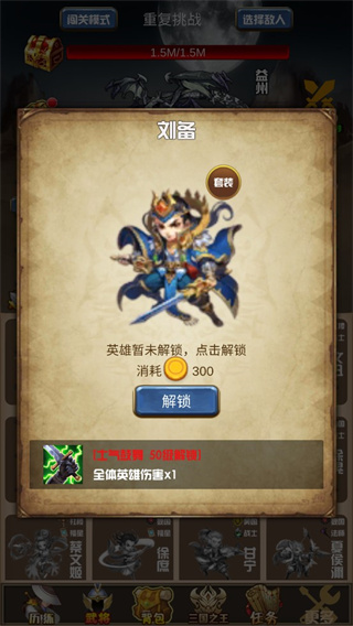 开局主公打魔王正版