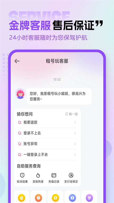 租号玩专业版app