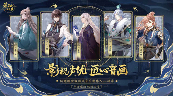 花亦山心之月九游版