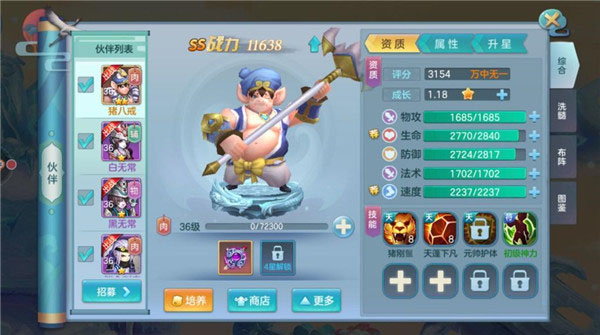 仙灵物语九游版