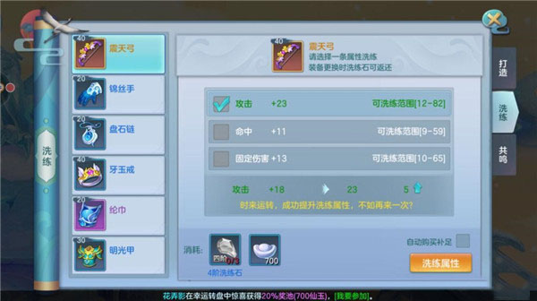 仙灵物语九游版