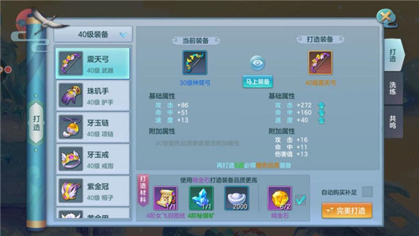 仙灵物语九游版