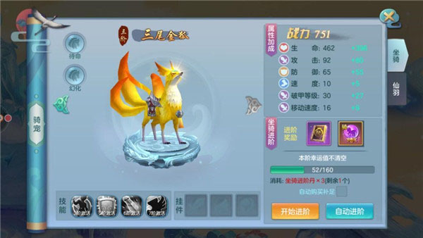 仙灵物语九游版