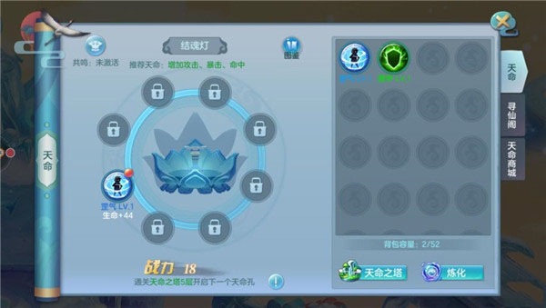 仙灵物语九游版