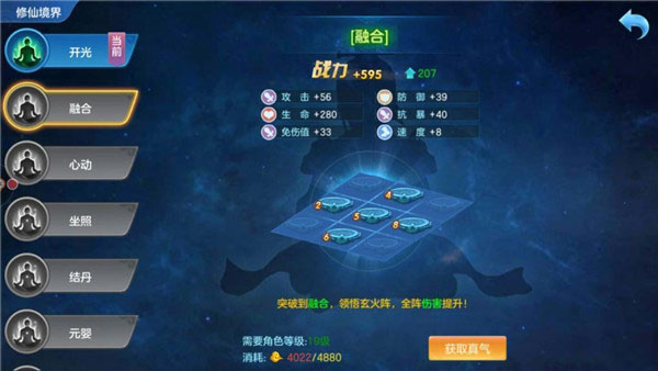 仙灵物语九游版