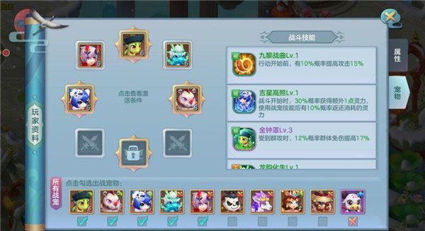 仙灵物语九游版