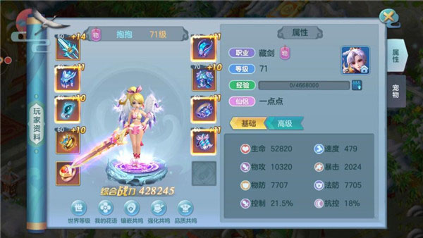 仙灵物语九游版