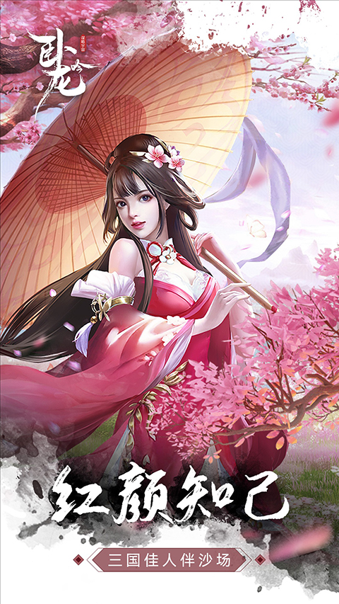 卧龙吟腾讯客户端