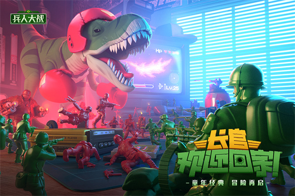 兵人大战国际版