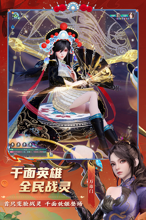 梦幻新诛仙体验服