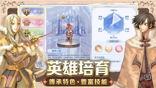 RO仙境传说初心之战手游