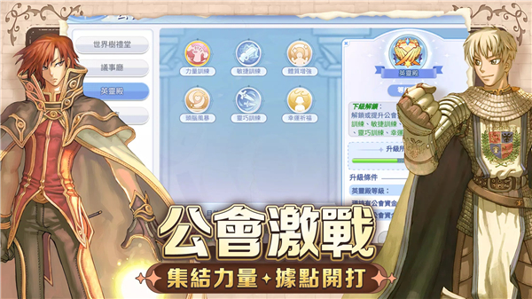 RO仙境传说初心之战手游