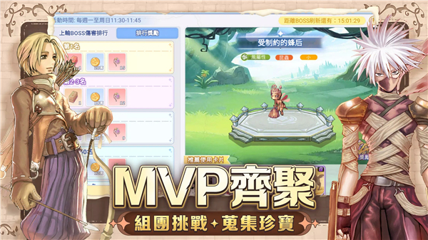 RO仙境传说初心之战手游