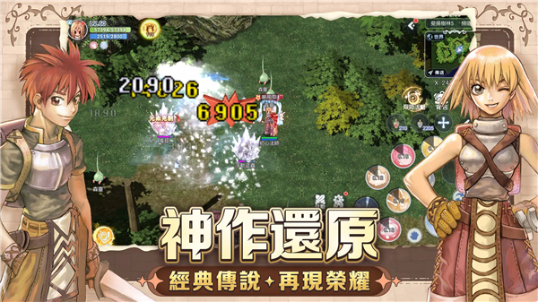 RO仙境传说初心之战手游