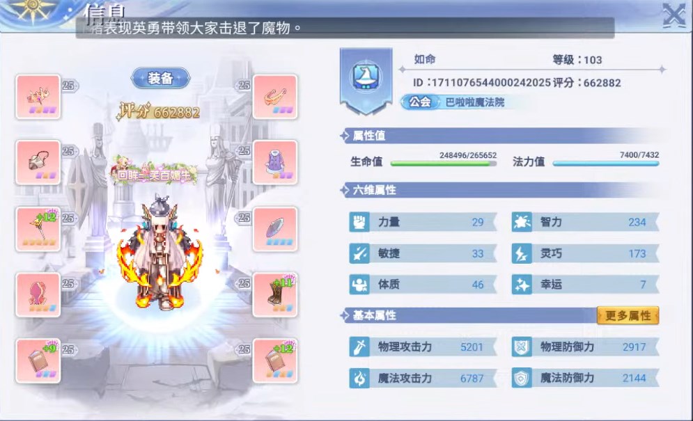 RO仙境传说初心之战手游