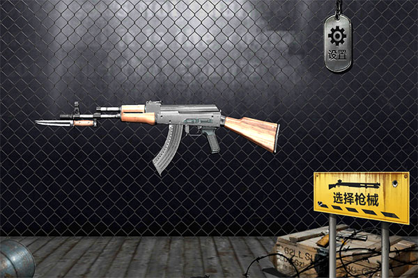 真实枪械模拟器中文最新版