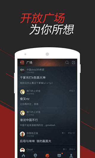 dota2掌游宝app
