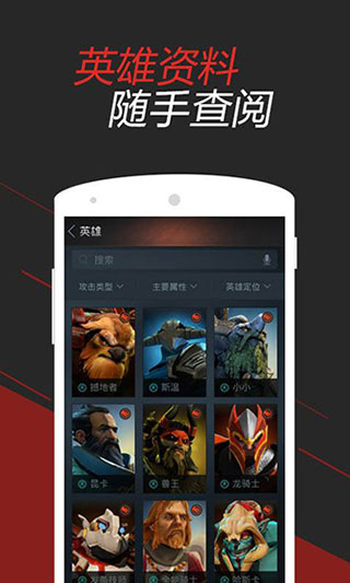 dota2掌游宝app