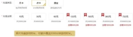 剑网3无界要点卡吗 剑网3无界点卡制度介绍