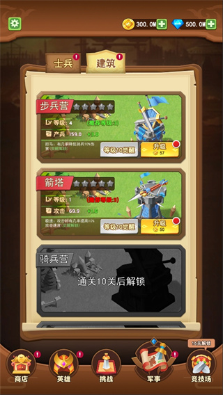 我要去偷家游戏