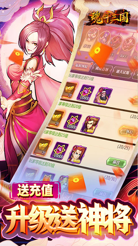 魂斗三国0.1折手游