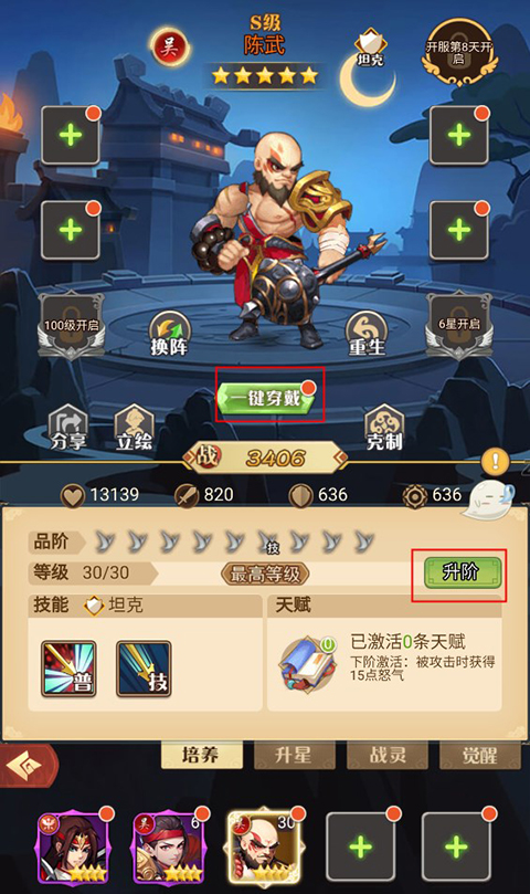 魂斗三国0.1折手游