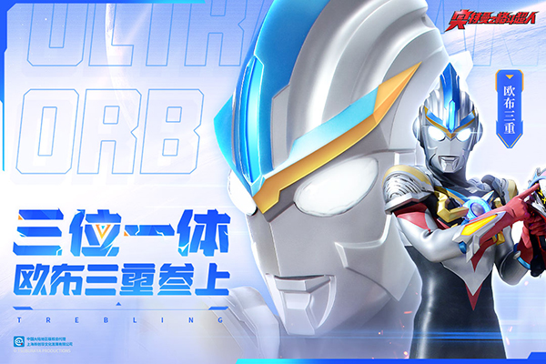 奥特曼之格斗超人华为版