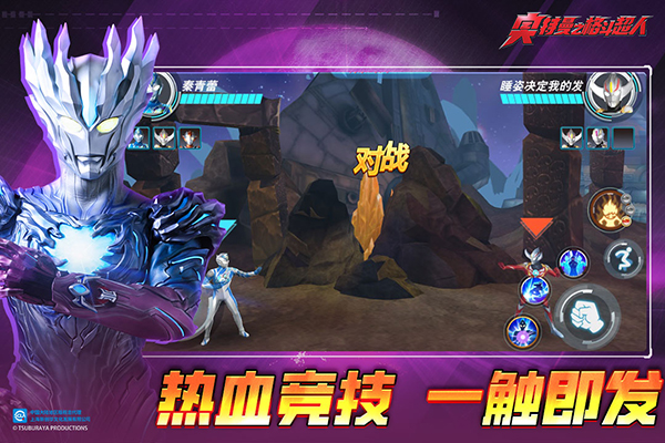 奥特曼之格斗超人华为版