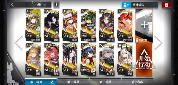 明日方舟私人服