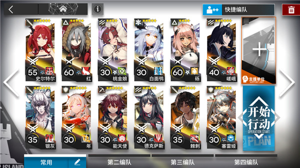 明日方舟私人服