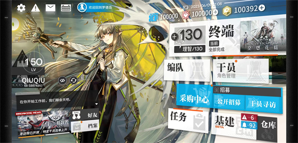 明日方舟私人服