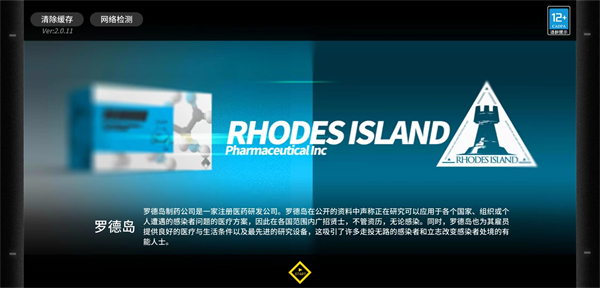 明日方舟私人服