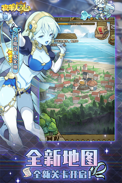 牧羊人之心日服