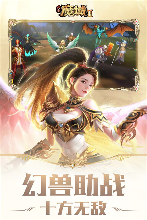 风暴魔域2折扣端