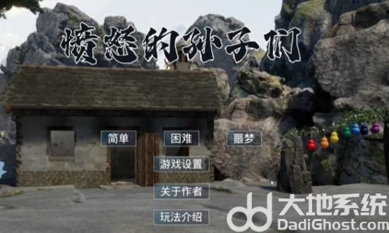 愤怒的孙子们怎么设置 愤怒的孙子们游戏设置方法一览