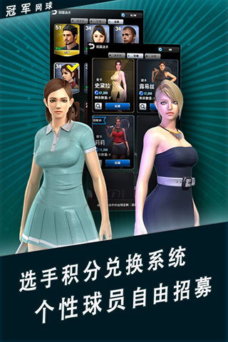 冠军网球九游版