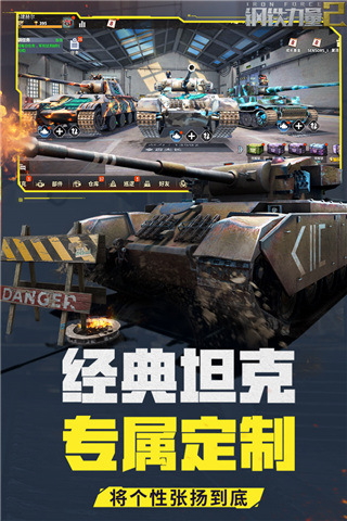 钢铁力量2战火互娱版