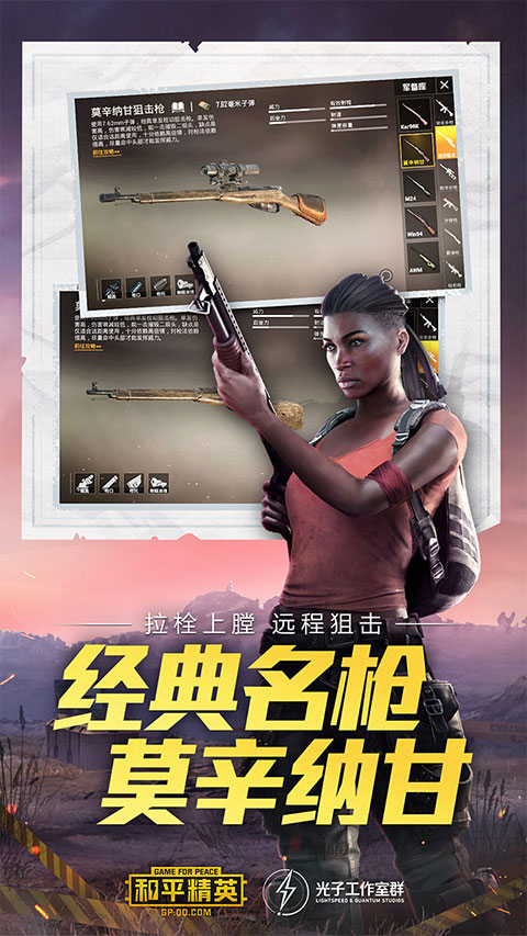 和平精英体验服正版